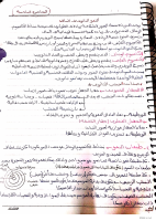ملخص ٦.pdf